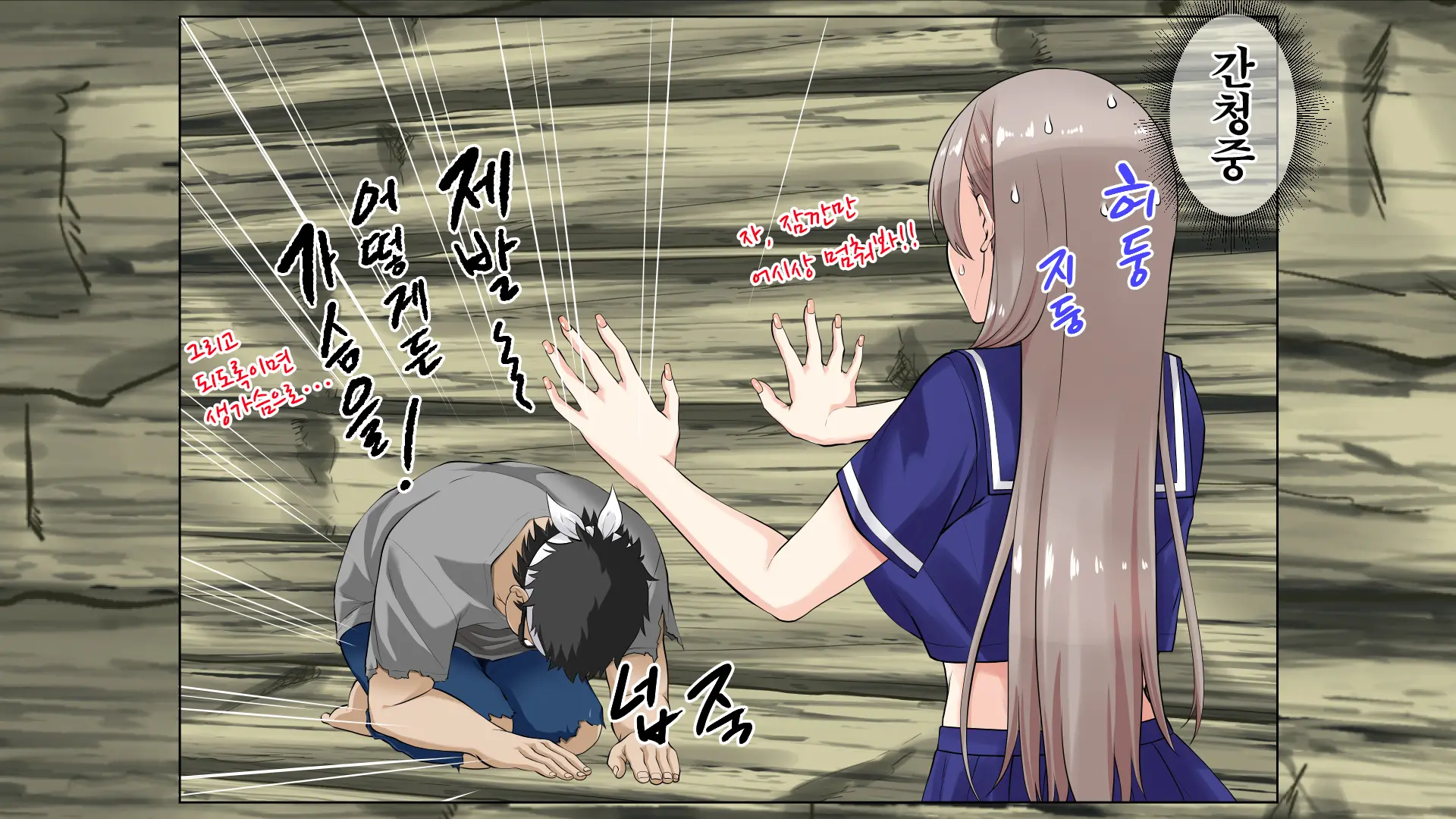 JK Gradol To Mujintou De Namapako! ~Sounan Shita Shima De Futari Dake No Seikatsu, Gaman Dekizu Ni Yarimakuri~ | JK 그라돌과 무인도에서 노콘섹스! ~조난당한 섬에서 둘만의 생활 참지 못하고 마구 해대기~